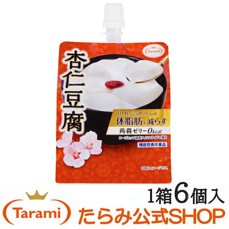たらみ Tarami 体脂肪を減らす 蒟蒻ゼリー 0kcal 杏仁豆腐 150g （1箱 6個入）パウチ ゼリー飲料