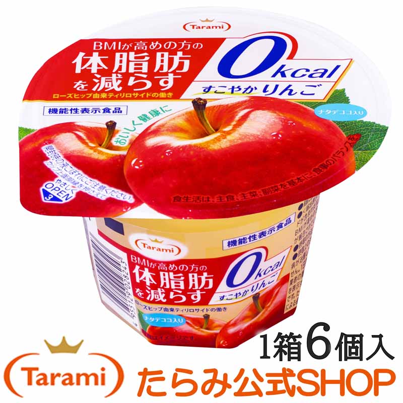 たらみ ゼリー Tarami 体脂肪を減らす すこやかりんご 0kcal 225g （1箱 6個入） 1