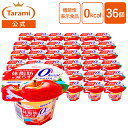 【送料込み】たらみ Tarami 体脂肪を減らすゼリー すこやかりんご 0kcal 225g 36個セット(4)