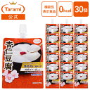 【14%OFF&送料込み】たらみ Tarami 体脂