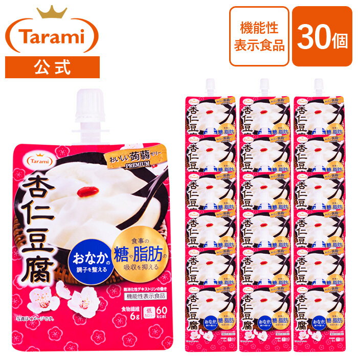 5月9日(木)20:00～21日(火)11:59 期間限定セール【48%OFF&送料込み】たらみ Tarami...