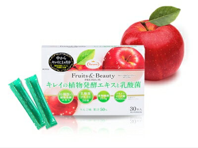 【メール便送料無料・代金引換不可】たらみ　Fruits＆Beauty PREMIUM キレイの植物発酵エキスと乳酸菌（1箱 30本入）