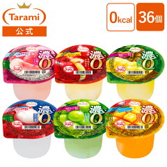 https://thumbnail.image.rakuten.co.jp/@0_mall/jelly83/cabinet/01829891/koi-0kcal/koi036.jpg