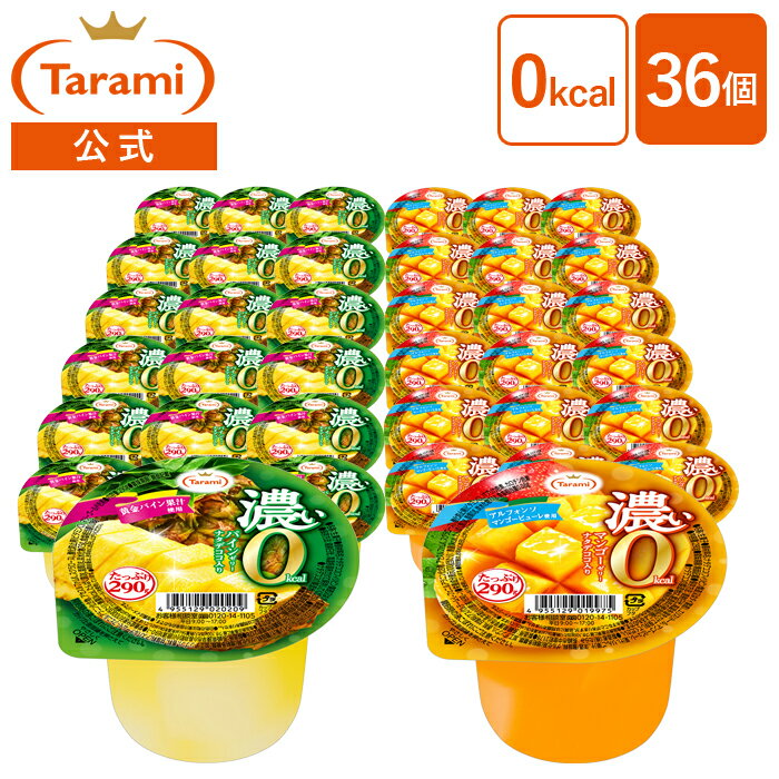 楽天市場】フルーツゼリー まとめ買いの通販