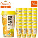 7/4(金)20:00〜7/11(金)11:59 期間限定セール【17%OFF&送料込み】たらみ 温州みかん DRINK JELLY 190g 30本セット ※...