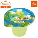 たらみ とろける味わい ご褒美シャインマスカット 200g (1箱 6個入)(4)