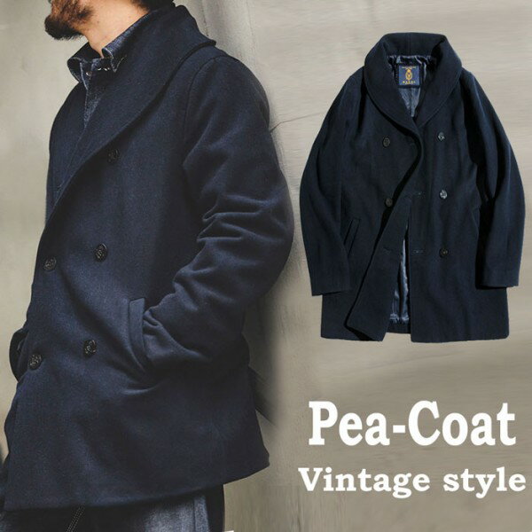 ウール ピーコート ネイビー ヘチマ襟 防寒 PEA-COAT ビンテージ スタイル navy Pコート ウールコート ネイビー ブルー p-コート ミリタリーコート メンズ アウターコート ダブル ショールカラー ミドル シニア エージ 大人 40代 50代 60代 中高年 大きいサイズ 冬コーデ