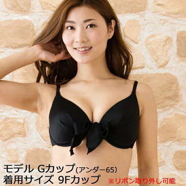 ◆AB/CD/9E/E/9F/Fカップ対応◆【サイズが選べる水着】【Choice Bikini】ビキニ 上 単品 無地 ワイヤーブラ※こちらはブラのみの商品です上下セットにするには別売りのショーツをお買い求めください【水着　レディース】【ワイヤー】【上下別】