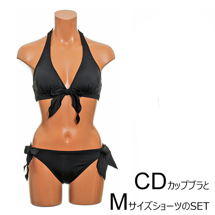 ◆CDカップ対応◆ビキニ【 Choice Bikini 】CDカップ対応ブラに横紐が取り外し可能なローライズショーツを組み合わせたビキニビキニ 無地 ホルターブラ無地 横紐が取り外せるローライズショーツ【水着　レディース】【在庫処分】