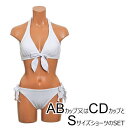 ◆AB/CDカップ対応◆ビキニ【 Choice Bikini 】ABカップかCDカップ対応ブラに横紐が取り外し可能なローライズショーツを組み合わせたビキニビキニ 無地 ホルターブラ無地 横紐が取り外せるローライズショーツ【水着　レディース】【在庫処分】