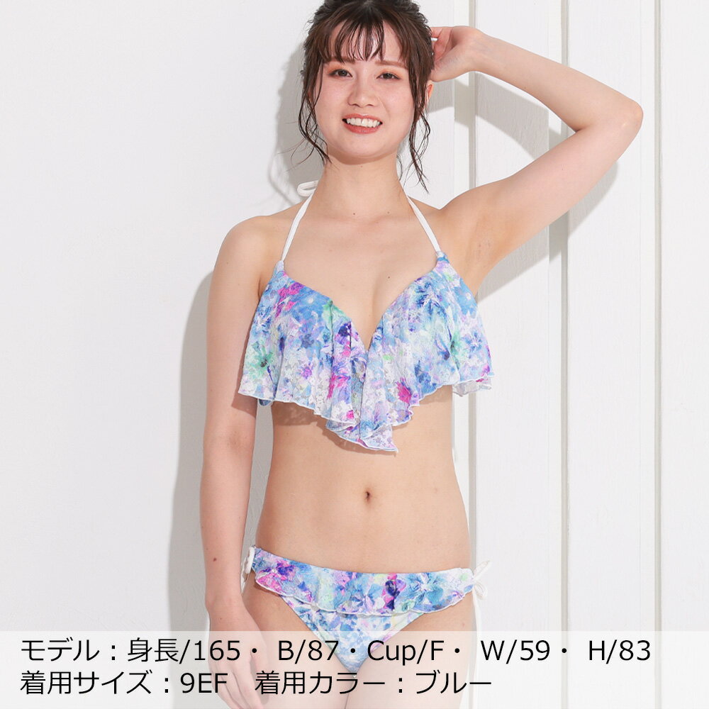 【 アウトレット 】◆9MEFカップ◆【Eカップ水着】【Fカップ水着】【LAETITIA（レリッタ）水着】レース　花柄、ワイヤー入りビキニ【水着　レディース】【Eカップ】【Fカップ】【みずぎ】【ビキニ】【送料無料】