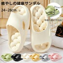 \お買い物マラソン/ 【側面通気穴追加!】父の日ギフト スリッパ 健康サンダル レディース メンズ 男女兼用 スリッパ 足つぼ マッサージ 厚底サンダル 室内 外履き ルームシューズ シャワーサンダル お風呂 EVA素材 防水 静音 軽量 快適 履くだけヨガ 洗える 厚底