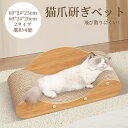 爪とぎ 猫爪研ぎ 段ボール つめとぎ ねこ 猫 ベッド ガリガリソファ インテリア 猫 爪とぎ おしゃれ 段ボール 木目調 大きな猫 ぽっちゃり猫 つめとぎ 大...