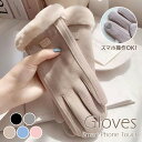 グローブ 手袋 レディース 秋冬 おしゃれ かわいい 暖かい スマホ タブレット 手ぶくろ 防寒 防風 保温 裏起毛 寒さ対策 黒 ファー ボア 手首 裏ボア 裏起毛 スマホ手袋 人差し指 5本指 通勤 通学 普段使い 彼女 誕生日 ギフト 旅行出張 スポーツ 一人暮らし キャンプ 可愛い