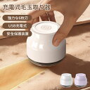 毛玉取り器 毛玉クリーナー 充電式 毛玉取り 電動 毛玉とり 毛玉ケア 毛玉取り機 6枚刃 usb コードレス 掃除用ブラシ ハイパワー 安全装置 超軽量 便利 強力 コードレス使用可 コードレス充電式 毛玉取り 大容量 ゴミポケット 電動毛玉取り 綺麗 ハンディ タイプ コート