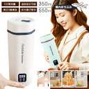 \スーパーセール/ ポータブル電気ケトル 350ml/550ml 6段階温度設定 温度表示 防災グッズ 電気ケトル 電気ボトル 水筒 魔法瓶ポット コンパクト ...