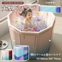 ★一部急速出荷★ バスタブ 折りたたみ 浴槽 大人用 バスタブ 浴槽 バスタブ トイレ 折りたたみ バスタブ ポータブル 組立不要 ペット バスタブ 折りたたみ バスタブ コンパクト 省スペース お風呂 ホテル 防寒 リラックス 全身を包む 父の日 ギフト