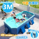 ★1日急速出荷★1~10人対応 3M 大型★ ビニールプール 水遊び プール 空気入れ不要 折りたたみ 子供プール 1.6m~3m 折りたたみプール フレームプール 家庭用プール 子供用プール 水遊び 家庭用 子供用 キッズ ベビー 折り畳み式 大型 猛暑対策 庭 室内 室外 アウトドア