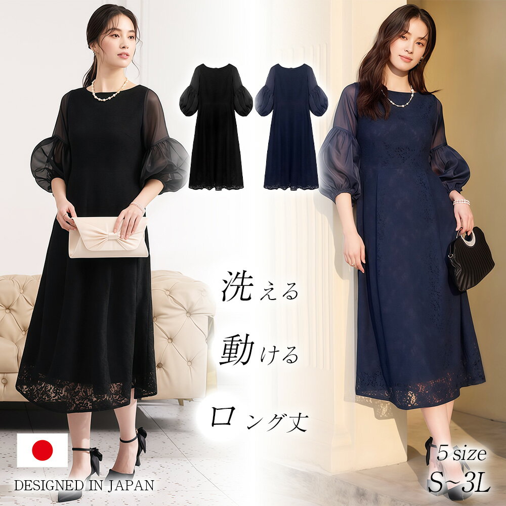 Rakuten - ママスーツ S~3L ワンピース ロングサイズ 体型カバー パフスリーブ 半袖 セットアップ レース ストレッチ 2カラー 洗える 入学式 入園式 卒園式 卒業式 お宮参り 七五三 結婚式 ママ 母親 フォーマル スーツ セレモニースーツ カジュアル おしゃれ 母の日 プレゼント ギフト