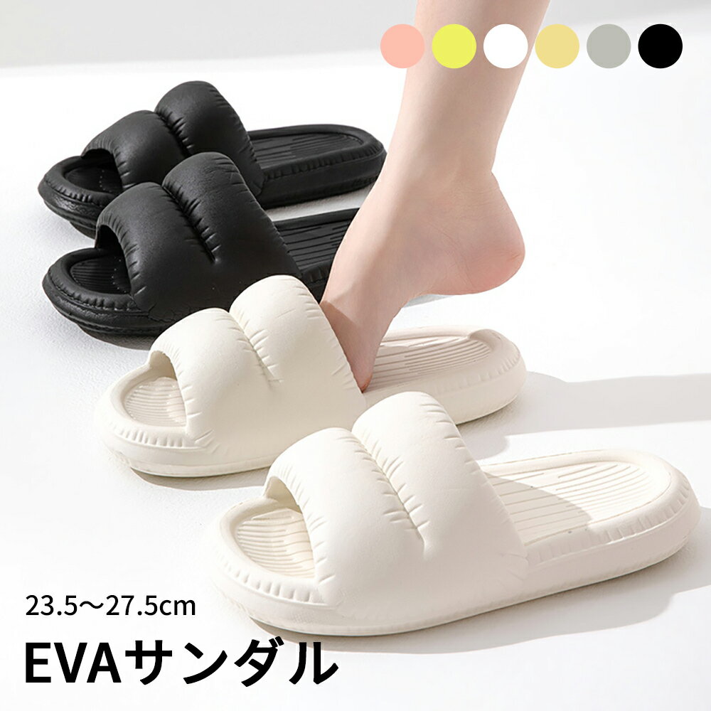 Rakuten - スリッパ 23.5~27.5cm 6カラー ルームシューズ メンズ レディース サンダル 前あき 室内 室内履き 外履き 健康 痛くない 来客用 静音 滑りにくい 軽量 抗菌 洗える おしゃれ かかとなし 疲れない 大きいサイズ 素足 厚底 eva 春 夏 お風呂 誕生日 ギフト プレゼント 母の日