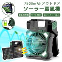 ★急速出荷★【Wソーラーパネル】 ソーラー扇風機 7800mAh ソーラー充電 キャンプ扇風機 ライト付携帯扇風機 5段階風量 3段階LEDライト 5段階タイマ...