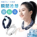 ★お買い物マラソン★【2025年夏冷感・ファン&1台2役】 首掛け扇風機 冷却プレート 瞬間冷却 ネックファン ネッククーラー ★3段階風量×冷暖兼用★ 羽根なし 360サラウンド風 液晶ディスプレイ 携帯扇風機 外出通勤 猛暑対策 夏 アウトドア 暑さ対策 熱中症対策 グッズ