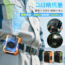 \まとめ買い歓迎!/★クーポンで2803円★即納★ 扇風機 腰掛け 4000mAh大容量 首掛け 扇風機 クリップ扇風機 腰掛け扇風機 携帯扇風機 手持ち 卓上扇風機 USB充電式 携帯扇風機 首掛け 腰掛け おしゃれ 小型 ミニ 卓上 首かけ 最大20時間稼動 熱中症 屋外作業 配達作業