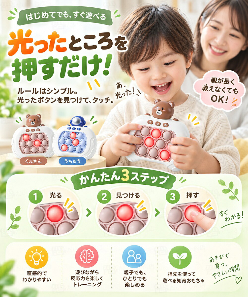 プッシュポップ ゲーム プッシュ ポップ おもちゃ クイックプッシュゲーム 電池給電 軽量 約190g 全11カラー ABS 減圧突破パズルゲーム機 もぐらたたき フィジェットおもちゃ フィジェットトイ スクイーズ バブル感覚 早期教育 感覚おもちゃ 電池式 入学お祝い 誕生日 ギフト jellyfish16-10001015 だいきち商店 サンプル画像3