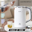 【CMA食器安全認証済み】\スーパーセール/ 電気ケトル 0.8L 電気ケトル ポータブル 4カラー 電気ケトル 持ち運び 電気ケトル おしゃれ 電気けとる 電...