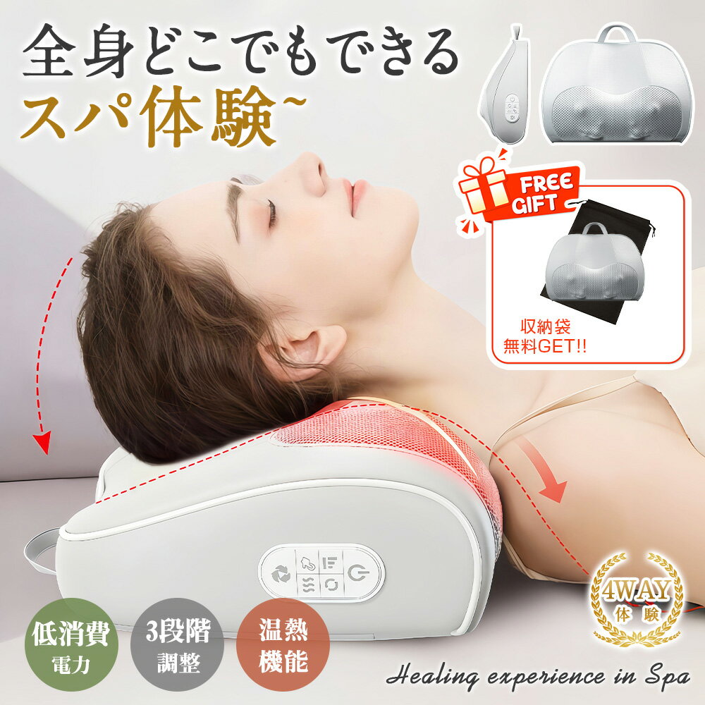 ★488円お得★急速出荷&収納袋付き★ ＼4WAY&ヒーター付き!／ マッサージクッション ミニ マッサージ器 小..