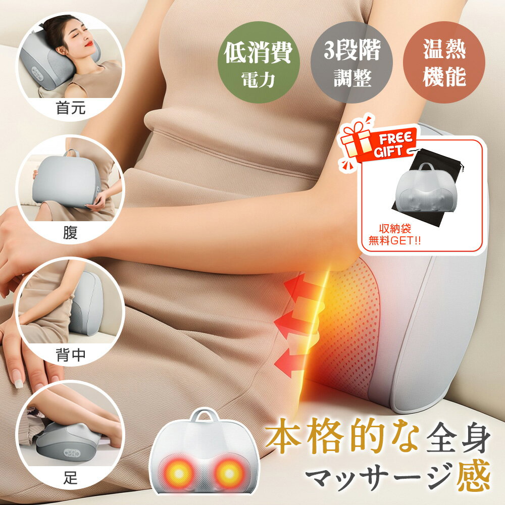 ★488円お得★急速出荷&収納袋付き★ ＼4WAY&ヒーター付き!／ マッサージクッション ミニ マッサージ器 小型 軽量 腰 首 肩 背中 ふくらはぎ 脚 マッサージ機 マッサージャー クッション リラックス 寝ながら 電動 マッサージ 健康管理 オフィス 立ち仕事 屋外作業 ギフト
