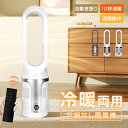 ★1358円お得★【冷暖風両用&温度設定可】夏冬両用 冷暖兼用 電気ヒーター 10段階冷風 冷暖タイプ 羽なし 家庭用 速暖 セラミックヒーター 足元 オフィス...