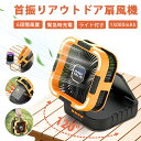 【5IN1多機能】 ソーラー扇風機 15000mAh USB充電 キャンプ扇風機 左右120°自動首振り ライト付携帯扇風機 6段階風 3段階LEDライト 6段階定時 ソーラー充電 テントファン ハンドル付き ランタン照明 折りたたみ式 アウトドア 暑さ対策 熱中症対策 グッズ