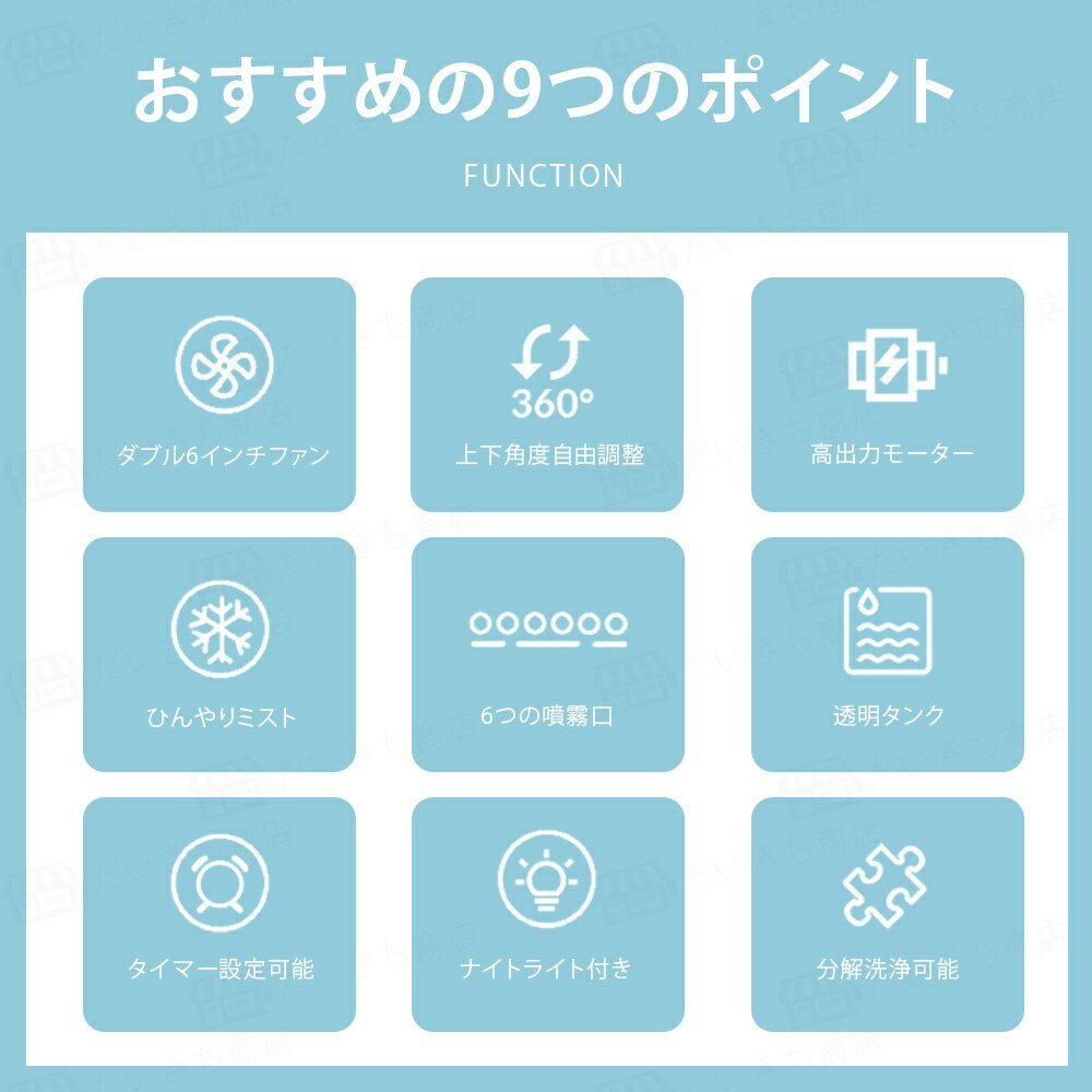 ★ミストが出てくる！★ ミストファン 3600mAh USB充電式 リモコン ボタン 2WAY操作 ...