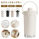 ★急速出荷★ セラミック タンブラー ストロー付き コーヒー 持ち運び 水筒 セラミックコーティング マグボトル 漏れない 500ml 3WAY 直飲み ストロー付きタンブラー 蓋付き 真空断熱 保温保冷 大容量 ギフト プレゼント レビュー特典
