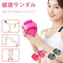 ★235円お得 2足購入で★ ダイエットスリッパ ダイエットサンダル 健康サンダル レディース マッサージ 洗える 体幹 足ツボ スリッパ 室内履き ルームシューズ 美脚 姿勢 むくみ 足裏マッサージ ツボ押し フリーサイズ スリッパ 足指広げる O脚 X脚 美尻 足痩せ お盆休み
