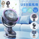 卓上扇風機 クリップ 扇風機 usb 充電式 左右自動首振り 4段階タイマー設定 10000mAh 大容量 バッテリー dcモーター ナイトライト LED 残量表示 静音 卓上 扇風機 車 ミニ 長時間 usbファン 強力 静音 軽量 5段階調節 上下角度調整 長時間連続使用 誕生日 ギフト プレゼント