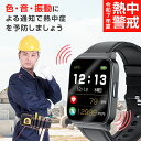 【クーポンで5112円★翌日発送】\日本正規品 まとめ買い歓迎! / 日本仕様 熱中症対策 グッズ 工事現場 熱中症対策グッズ 熱中症 ウォッチ アラーム アラート 熱中警戒アラートバンド USB充電式 熱中症計 熱中症対策ウォッチ 熱中対策ウォッチ 熱中症予防用具 立ち仕事