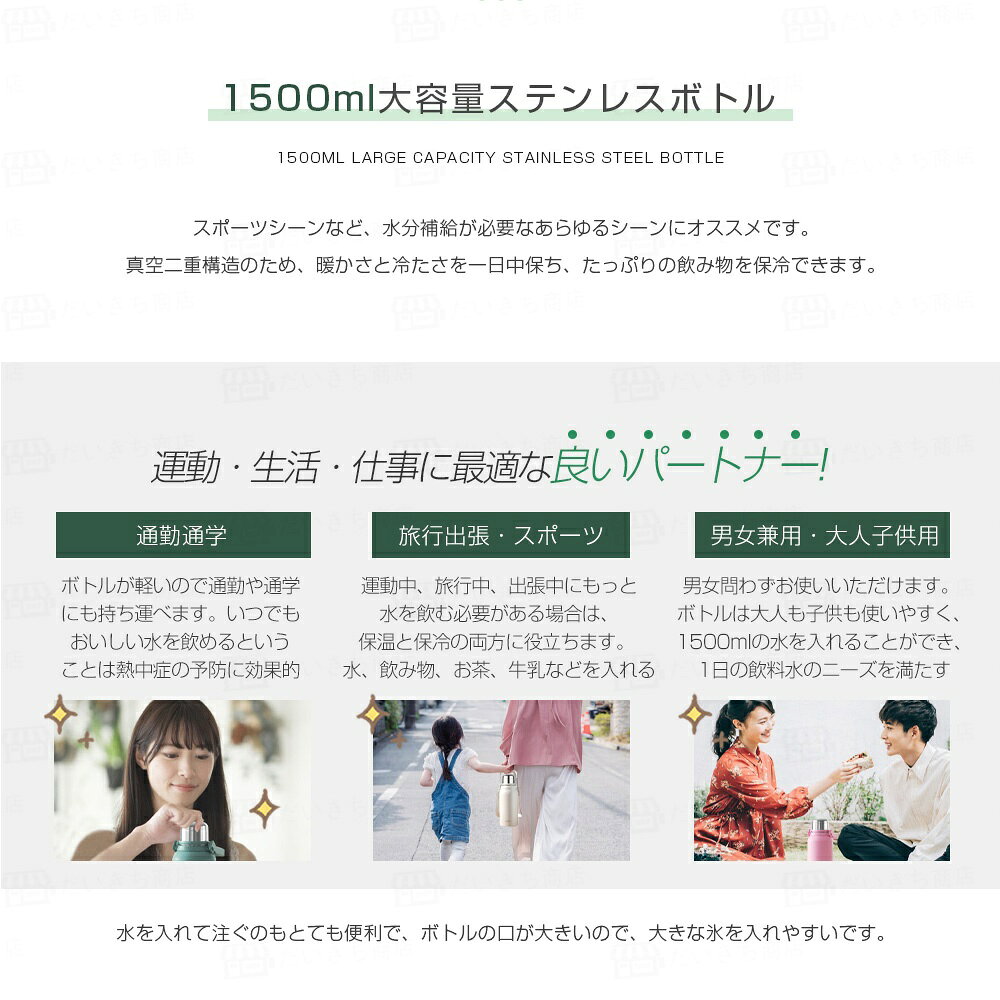 水筒 900/1200/1500ml 大容量 316ステンレス 真空断熱 保冷 保温 ハンドル ストラップ 付き 持ち運び便利 直飲み コップ 2WAY 水漏れ防止 広口 洗いやすい 4カラー おしゃれ かわいい 男女兼用 キッズ 大人用 通勤通学 出張 旅行 防災用 スポーツ キャンプ お釣り 敬老の日 jellyfish16-10000240 だいきち商店 サンプル画像3