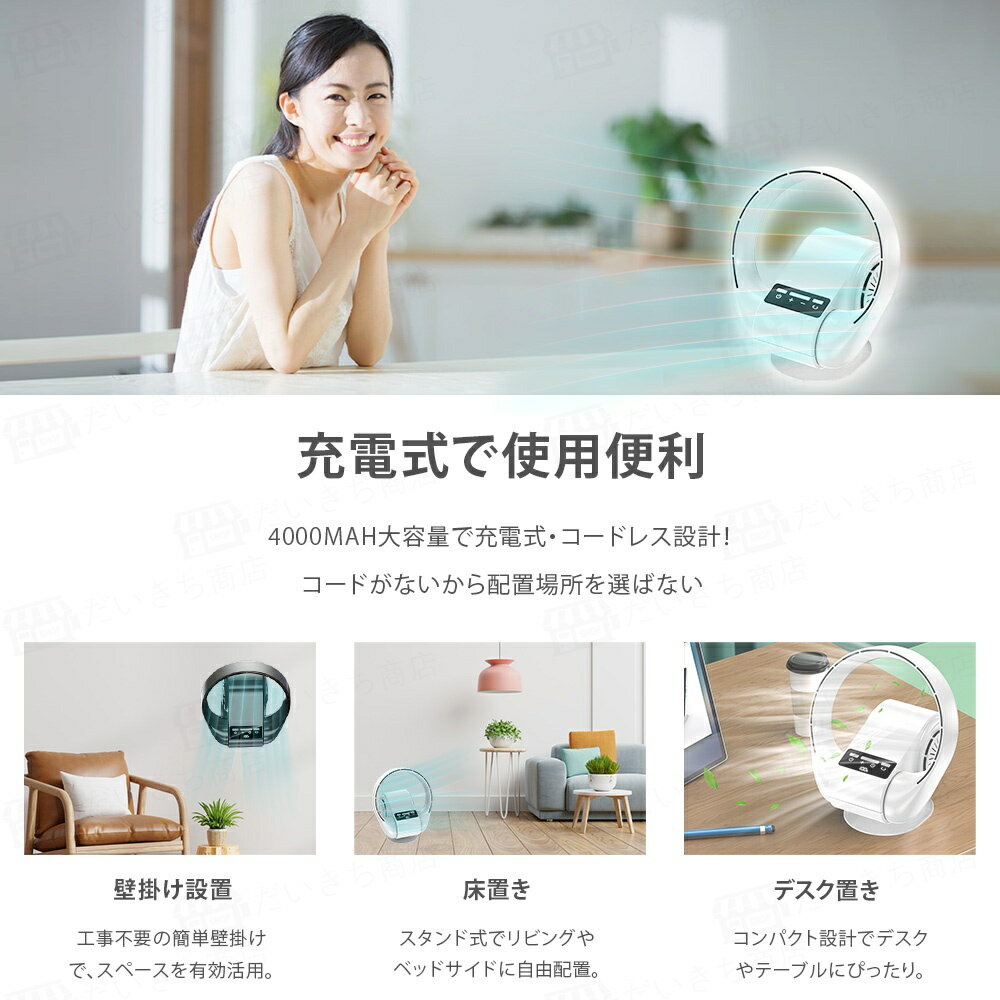 ★547円お得★ 壁掛け扇風機 リモコン付き 壁掛け 扇風機 4000mAh サーキュレーター壁掛け 羽無し 羽なし扇風機 卓上扇風機 USB充電式扇風機 5段階風力 残量表示 パワフル送風 静音 usb 扇風機 自動首振りファン 充電式 暑さ対策 熱中症対策 グッズ