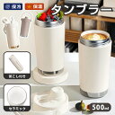 ★2880円→2592円! 2本購入で★急速出荷★ セラミック タンブラー 500ml 大容量 ストロー コーヒー 持ち運び 水筒 セラミックコーティング マグ...