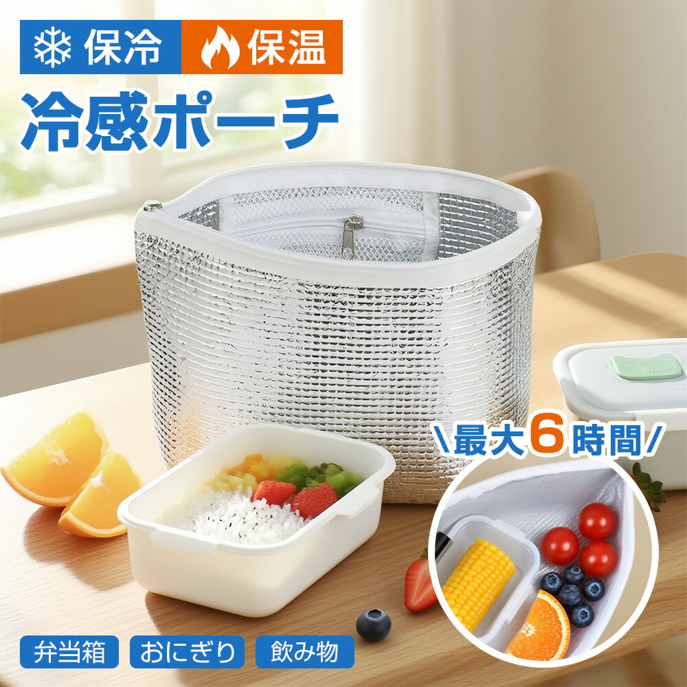 ★1個890円 2個セット購入で★急速出荷★ 保冷バッグ お弁当 ランチバッグ 小さめ アルミ二重構造 厚手 保..