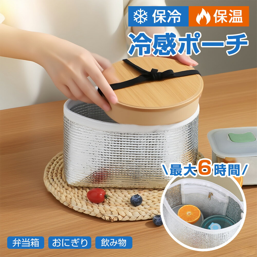 ★1個890円 2個セット購入で★急速出荷★ 保冷バッグ お弁当 ランチバッグ 小さめ アルミ二重構造 厚手 保..