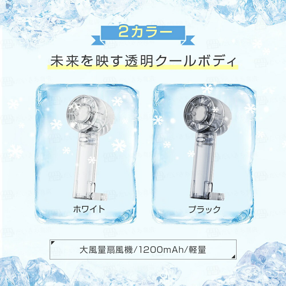 ★999円だけ！即納★ ハンディファン 1200mAh PSE安全認証 3段階風量 小型 強風 冷却 USB充電式 卓上 携帯扇風機 手持ち扇風機 吊り下げ可能 持ち運び便利 猛暑対策 野球観戦 スポーツ キャンプ アウトドア 暑さ対策 熱中症防止 防災グッズ 軽量 旅行出張 立ち仕事 屋外作業 jellyfish16-10000572 だいきち商店 サンプル画像3