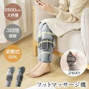 ★376円OFF★急速出荷★ \ヒーター付き&手足両用/ ふくらはぎケア 片足タイプ マッサージャー マッサージ器 エアバッグ フットケア 温熱 3段階温度/モード/強度調節 充電式 ふくらはぎ レッグケア フットケア 美脚 ハイパワー リラックス 誕生日 ギフト 贈り物 プレゼント