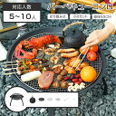 ★948円お得★収納袋付き&折畳式★ バーベキュー コンロ 55cm 折畳式 キャンプ 炭 チャコール BBQ グリル 蓋付き 5-10人用 囲炉裏 お茶 家庭...
