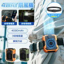 \まとめ買い歓迎!/★104円お得★即納★ 扇風機 腰掛け 4000mAh大容量 首掛け 扇風機 クリップ扇風機 腰掛け扇風機 携帯扇風機 手持ち 卓上扇風機 USB充電式 携帯扇風機 首掛け 腰掛け おしゃれ 小型 ミニ 卓上 首かけ 最大20時間稼動 熱中症 屋外作業 配達作業 お盆休み