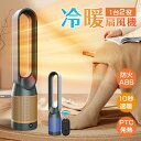 ヒーター 電気ストーブ 省エネ 足元 ファンヒーター 空気清浄付き 遠赤外線ヒーター 温度設定 大型 即暖 10段階風量調節 静音温風機 速暖ヒーター 速暖 暖房 過熱保護 転倒オフ リモコン付 首振り タイマー機能 オフィス 寝室 一人暮らし 節電 防寒 家庭用 オフィス用 節電