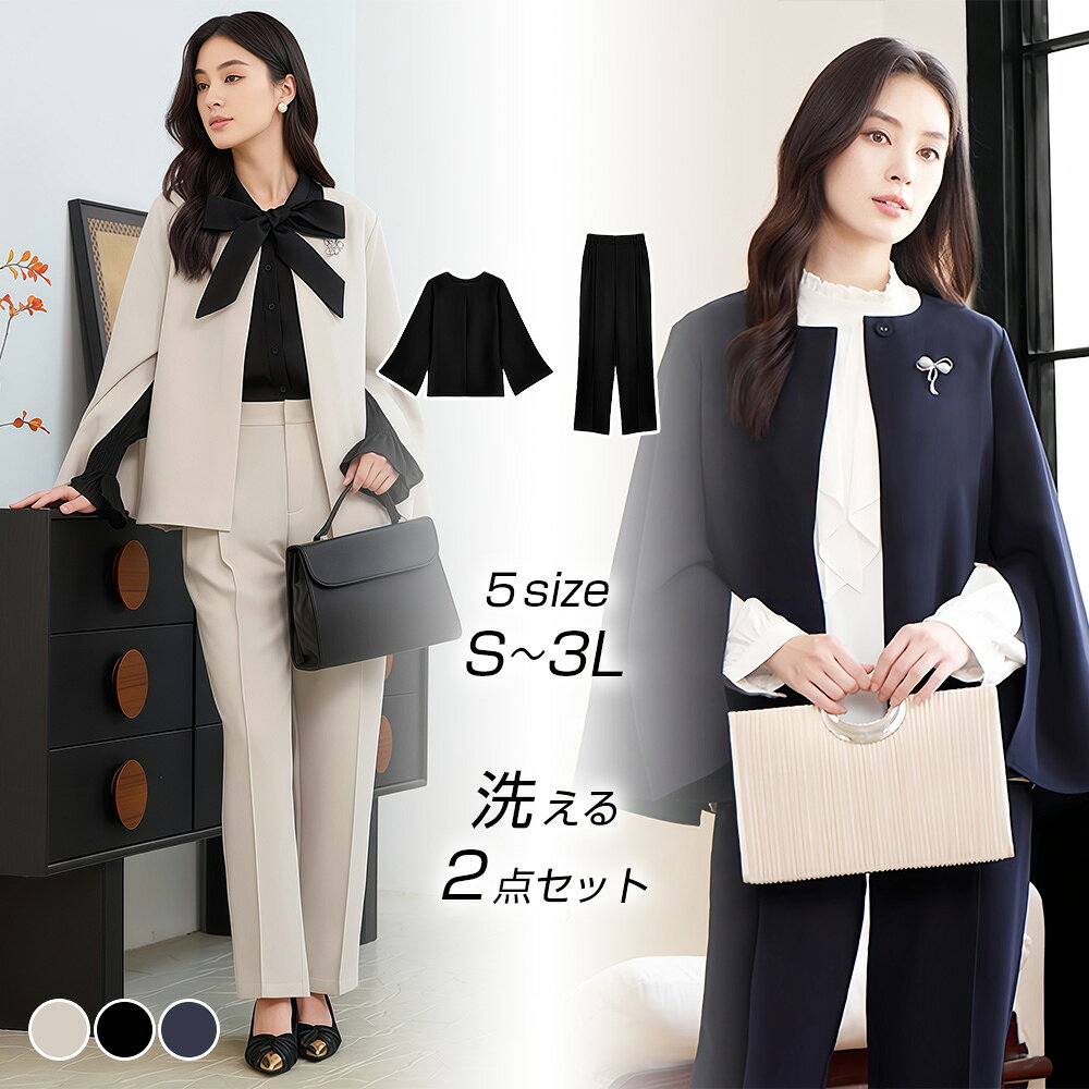 Rakuten - 【2点セット】 ママスーツ S~3L パンツスーツ ストレッチ 体型カバー セットアップ ジャケット パンツ ベージュ ネイビー ブラック 洗える 入学式 入園式 卒園式 卒業式 お宮参り 七五三 結婚式 ママ 母親 レディース フォーマル セレモニースーツ カジュアル 母の日 早割