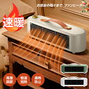 ★クーポンで202円お得★急速出荷★ ヒーター セラミックヒーター 小型 省エネ 速暖 足元 手元 450W/800W 卓上 ファンヒーター 電気 静音 転倒オフ 過熱保護 ミニ 電気ヒーター 足元ヒーター 卓上ヒーター セラミックファンヒーター トイレ 脱衣所 ミニヒーター 2段切替